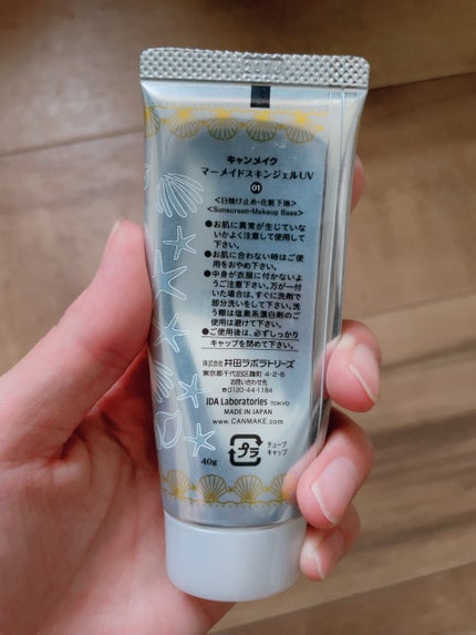 マーメイドスキンジェルUV/キャンメイク/日焼け止めジェルを使ったクチコミ(2枚目)