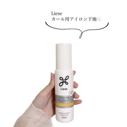 リーゼ アイロン下地 カール用/リーゼ/プレスタイリング・寝ぐせ直しを使ったクチコミ(1枚目)