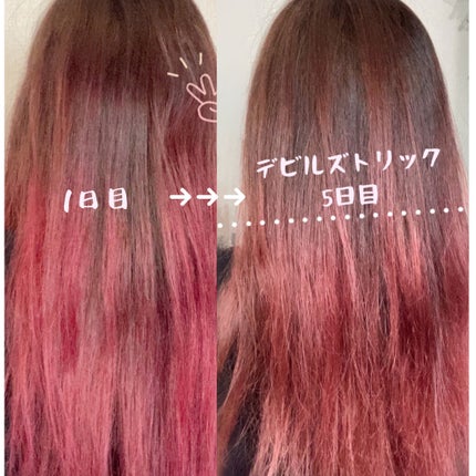 デビルズトリック/クイスクイス/ヘアカラーを使ったクチコミ(6枚目)