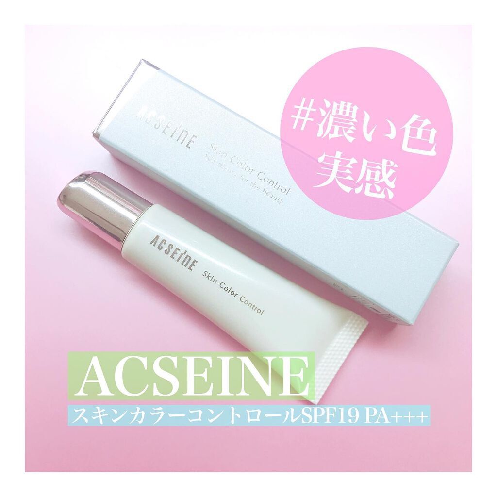 スキンカラーコントロール/ACSEINE/クリームコンシーラーを使ったクチコミ（1枚目）