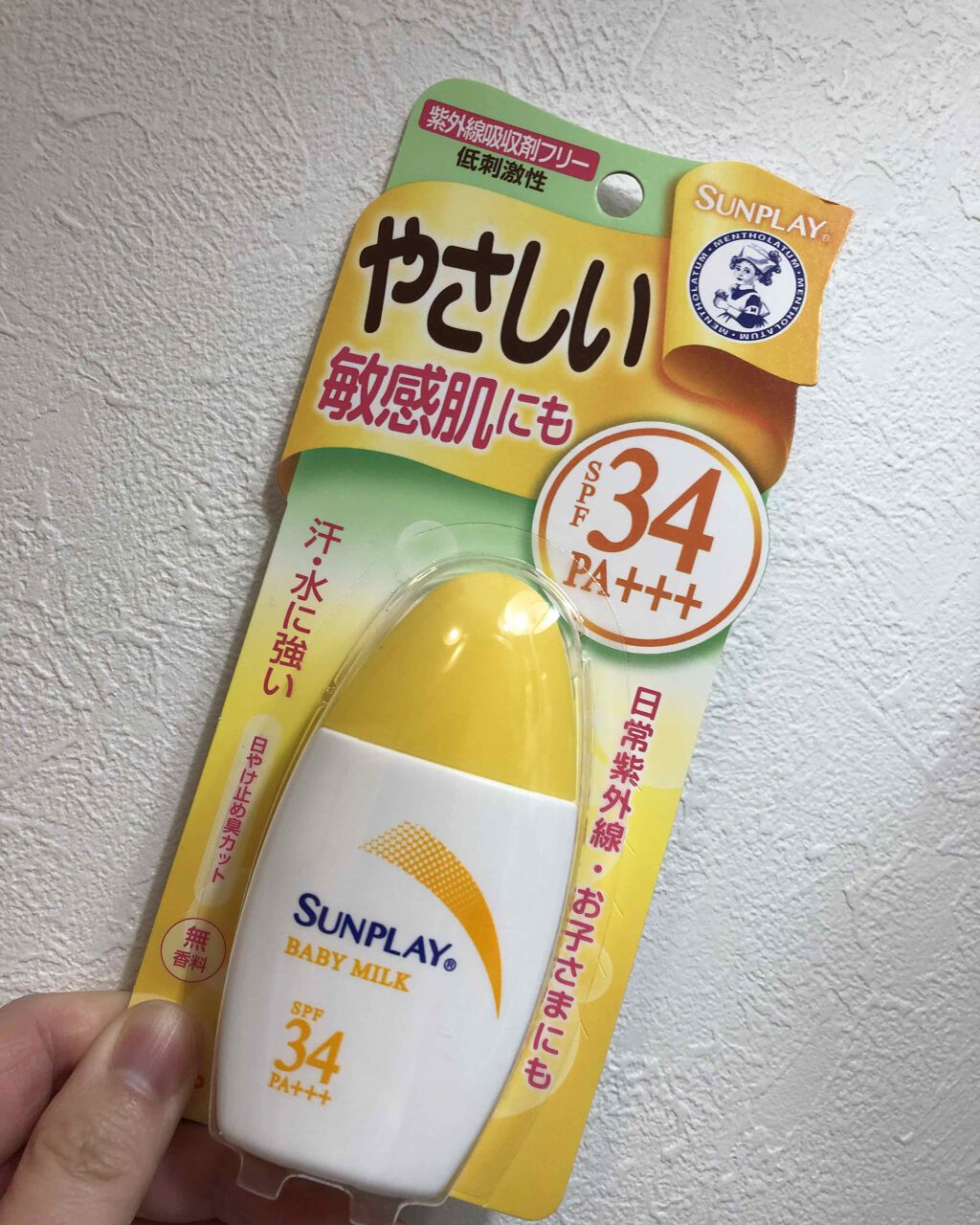 サンプレイベビーミルク/メンソレータム/日焼け止めミルクを使ったクチコミ（1枚目）