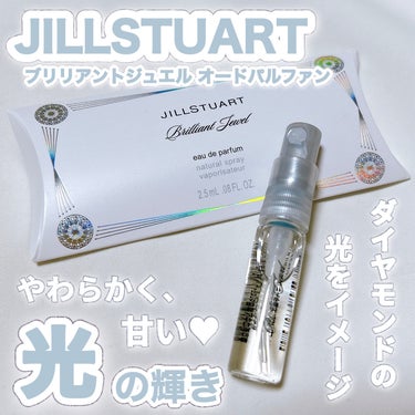 JILL STUART ジルスチュアート ブリリアントジュエル オードパルファンのクチコミ「透明感、やわらかさ、甘さ、白く輝く香り🤍💎💎

〈JILL STUART〉
ブリリアントジュエ.....」（1枚目）