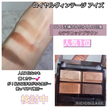 ショコラスウィート アイズ/リンメル ロンドン/アイシャドウパレットを使ったクチコミ(7枚目)