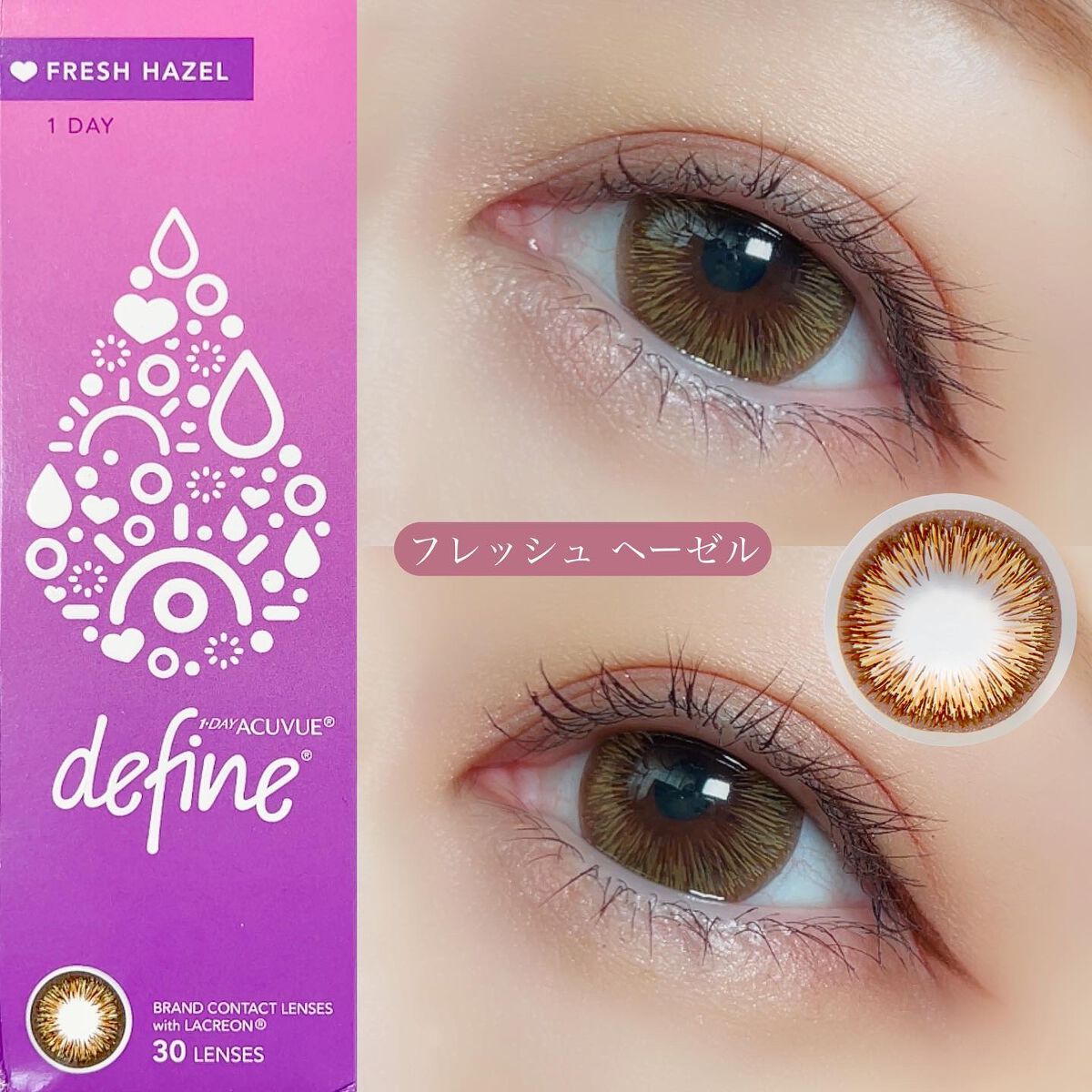 ワンデーアキュビュー®ディファイン®モイスト®/アキュビュー® ディファイン®/ワンデー(1DAY)カラコンを使ったクチコミ(9枚目)