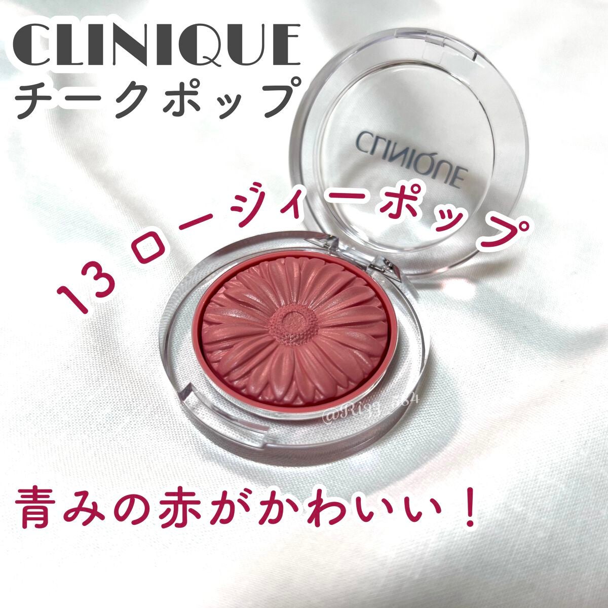 チーク ポップ｜CLINIQUEの人気色を比較 - ブルベ冬におすすめの