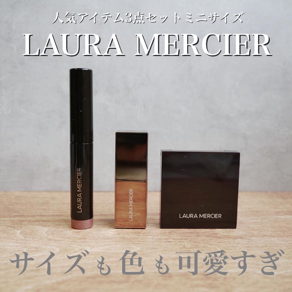 プティ コレクシオン ベストカラー/ローラ メルシエ/メイクアップキットを使ったクチコミ（1枚目）