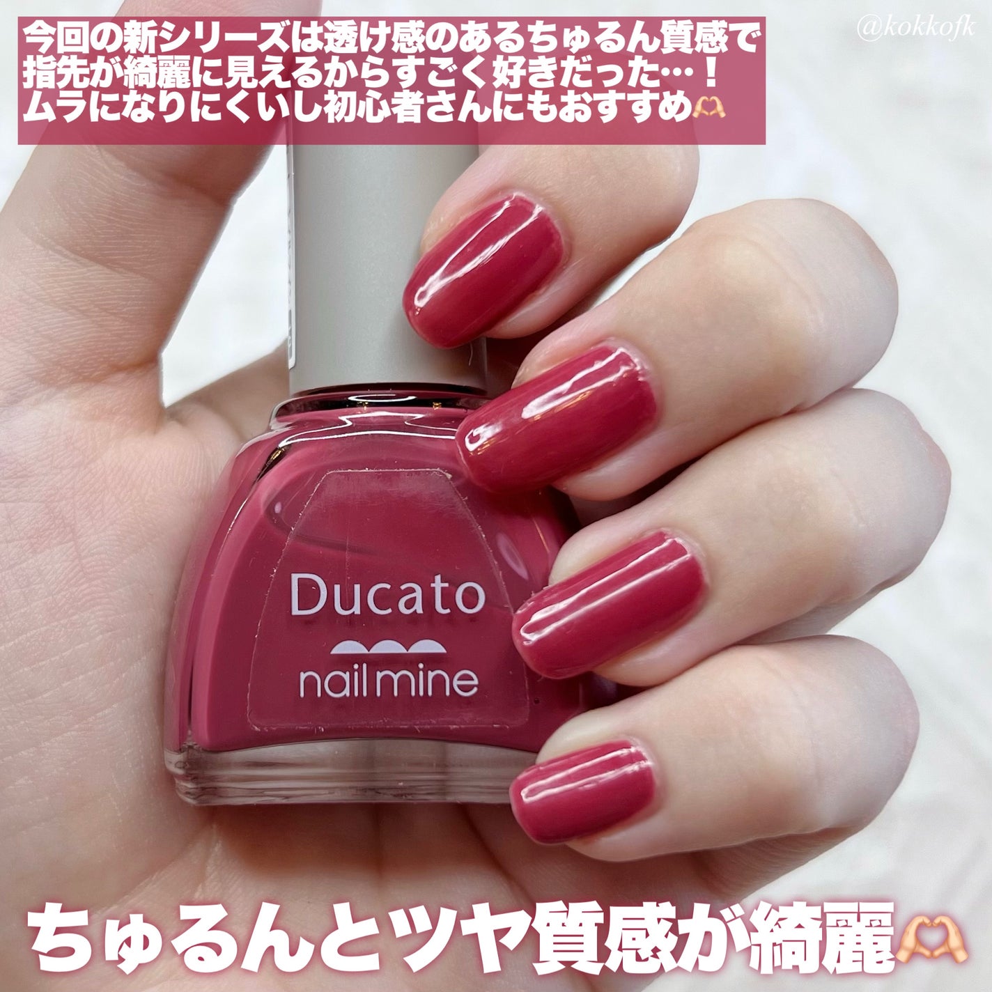 ネイルマイン/デュカート/マニキュアを使ったクチコミ(3枚目)