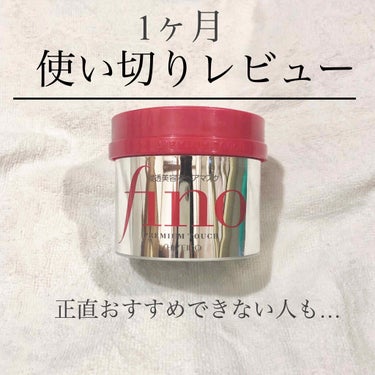 大人気のヘアマスクの正直レビュー🥰

┈┈┈┈┈┈┈┈┈┈
私は市販のカラーを4回、美容院で2回ほど髪の毛を染めています。つまりめちゃくちゃ髪の毛傷んでるってことです😇

アホ毛はぴょんぴょん、量は多い