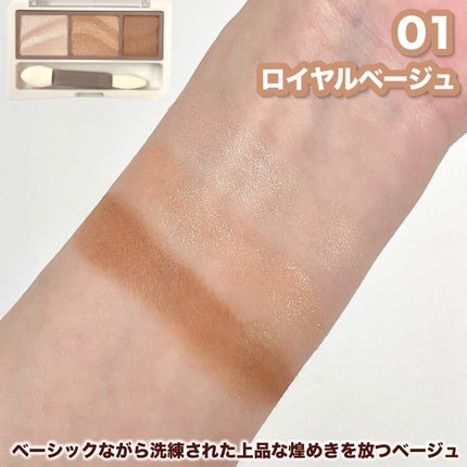 ライティングアップアイシャドウ/CEZANNE/アイシャドウを使ったクチコミ(4枚目)