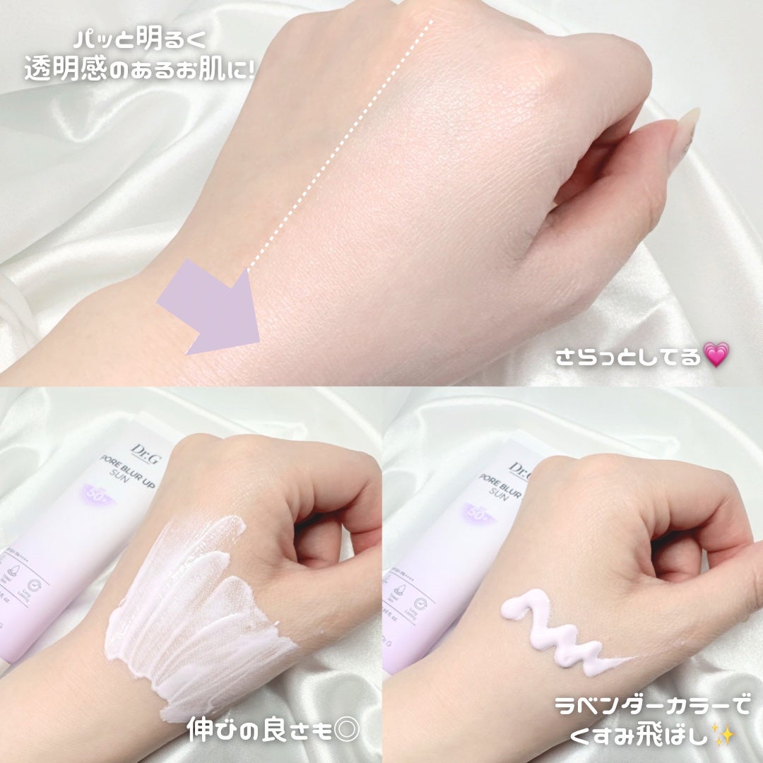 ポアブラーアップサン/Dr.G/日焼け止めクリームを使ったクチコミ(3枚目)