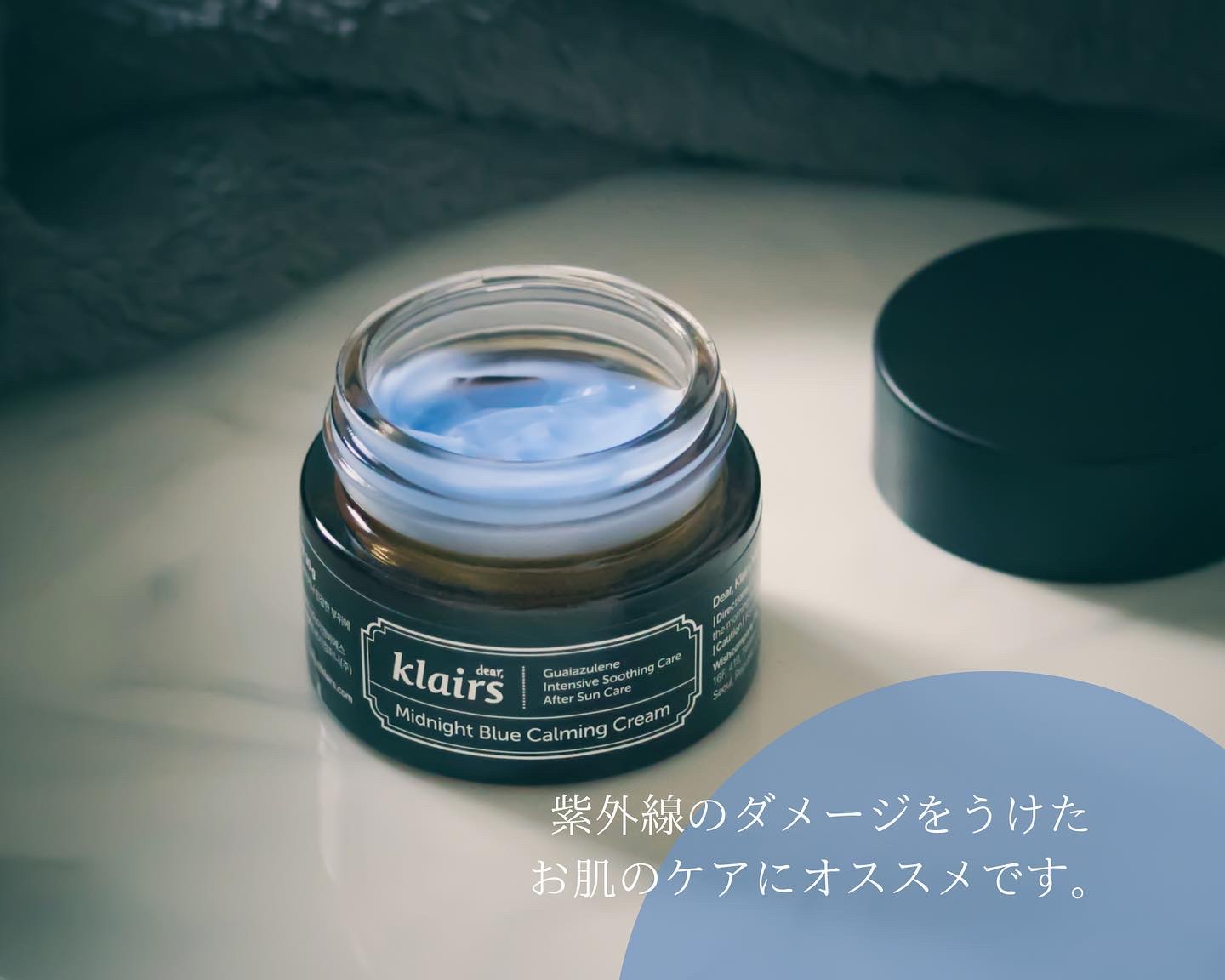 ミッドナイトブルーカーミングクリーム/Klairs/フェイスクリームを使ったクチコミ（1枚目）