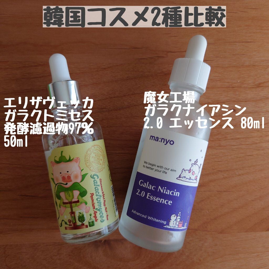 ガラクトミセス ピュア アンプル/Elizavecca/美容液を使ったクチコミ(1枚目)