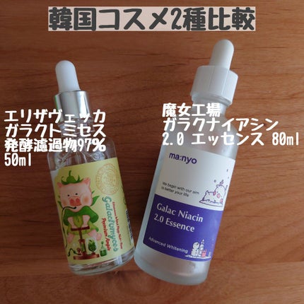 ガラクトミセス ピュア アンプル/Elizavecca/美容液を使ったクチコミ(1枚目)