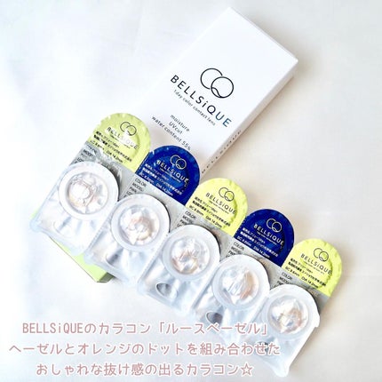 BELLSiQUE 1day/ベルシーク/ワンデー(1DAY)カラコンを使ったクチコミ(2枚目)