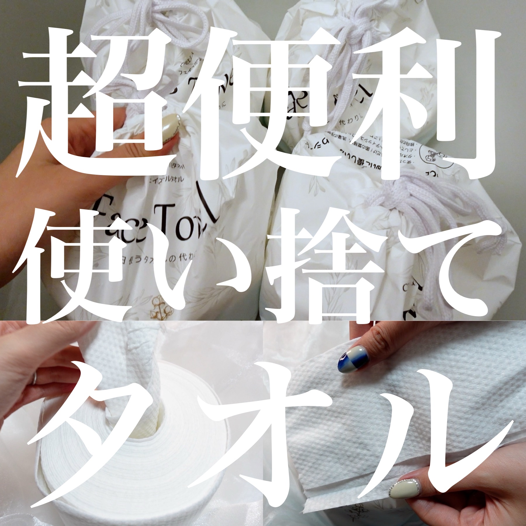 クレンジングタオル ロールタイプ/CICIBELLA/クレンジングタオルを使ったクチコミ（1枚目）