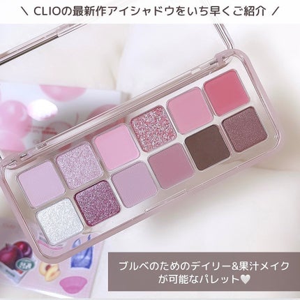 プロ アイ パレット エアー/CLIO/アイシャドウパレットを使ったクチコミ(3枚目)
