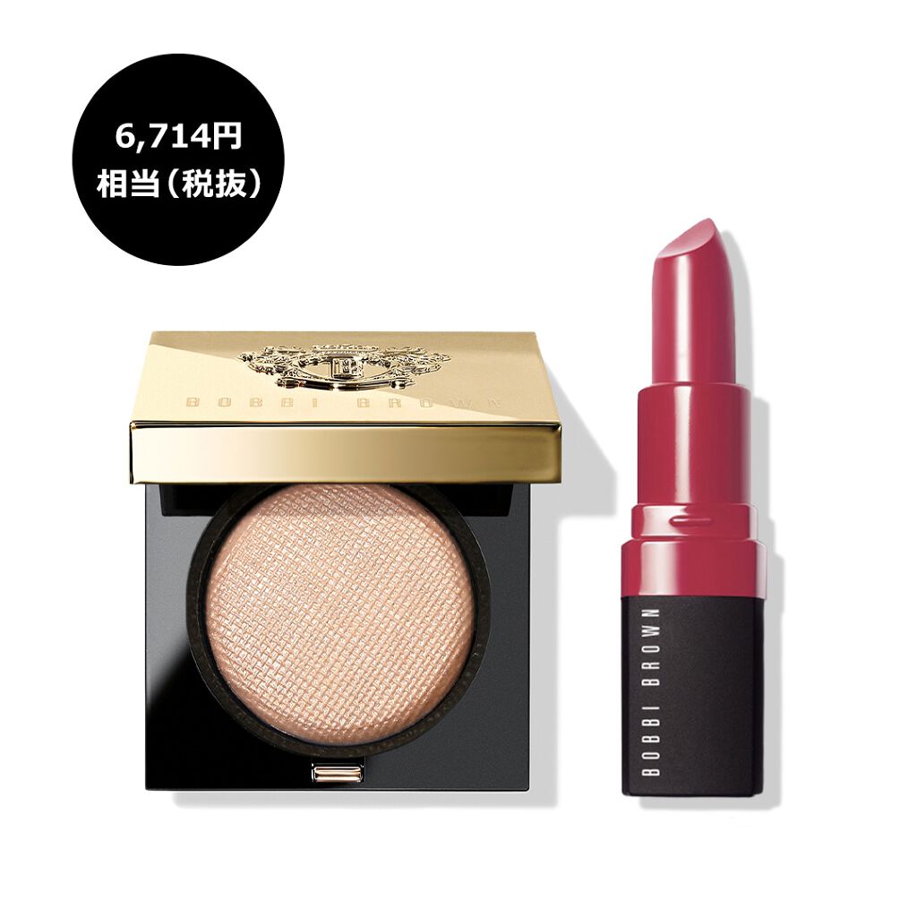 BOBBI BROWN ベストセラー リュクス アイシャドウ セット