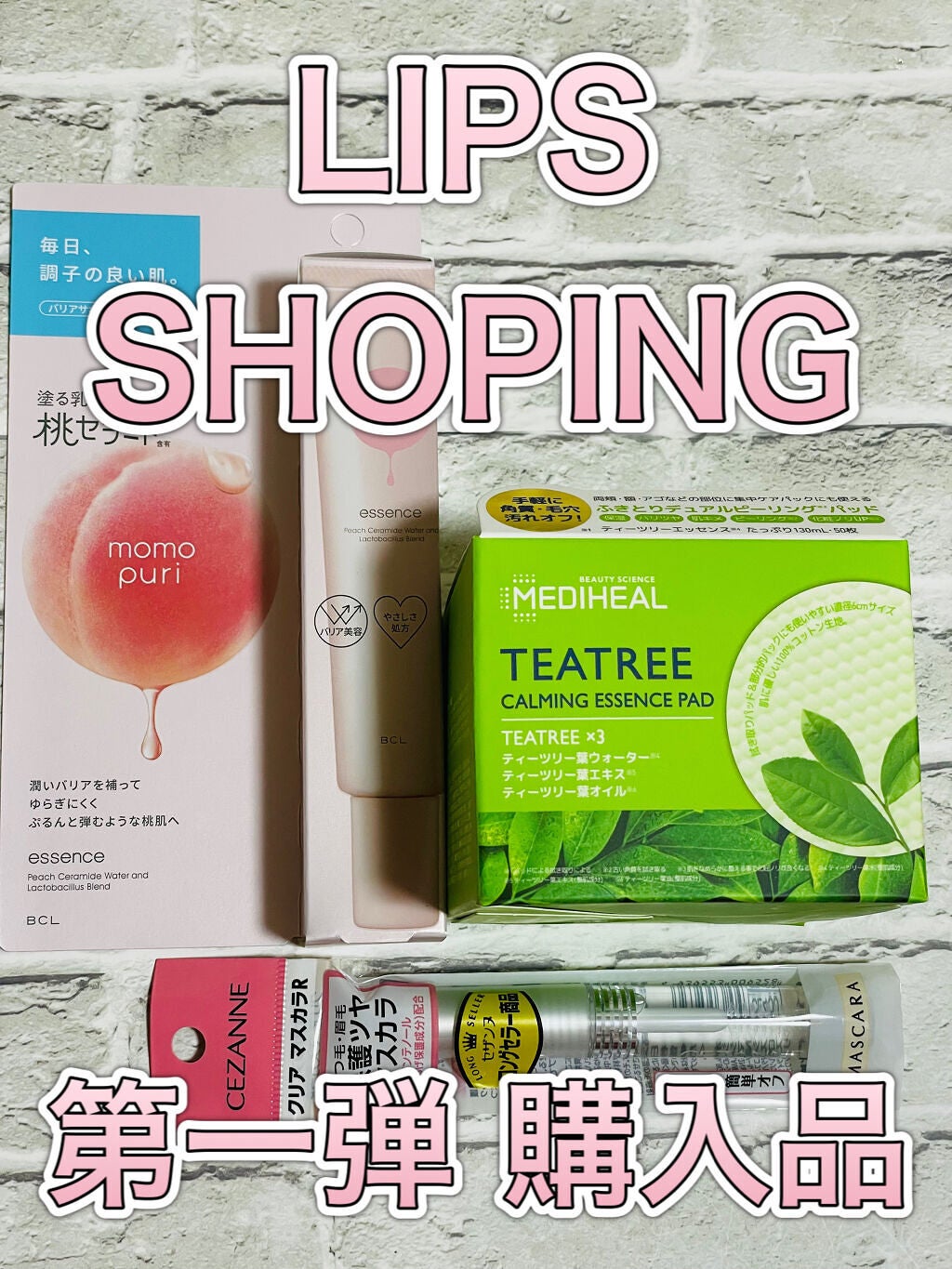 クリア マスカラR/CEZANNE/マスカラ下地を使ったクチコミ(1枚目)