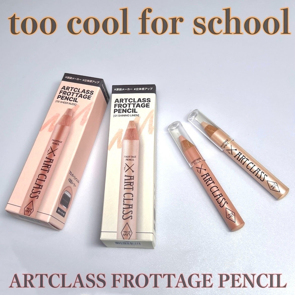 アートクラス フロッタージュペンシル/too cool for school/スティックアイシャドウを使ったクチコミ(2枚目)