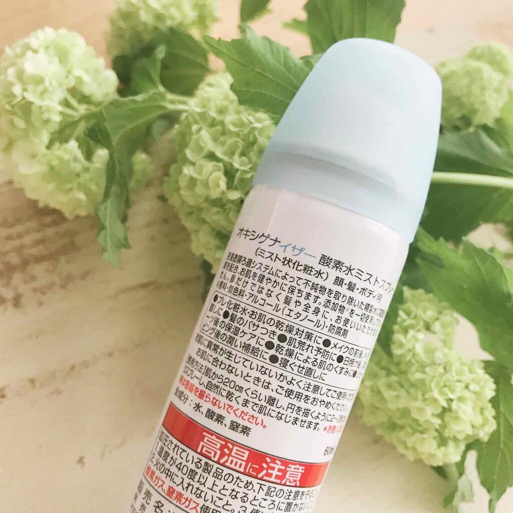 酸素水ミストスプレー/Oxygenizer/ミスト状化粧水を使ったクチコミ（2枚目）