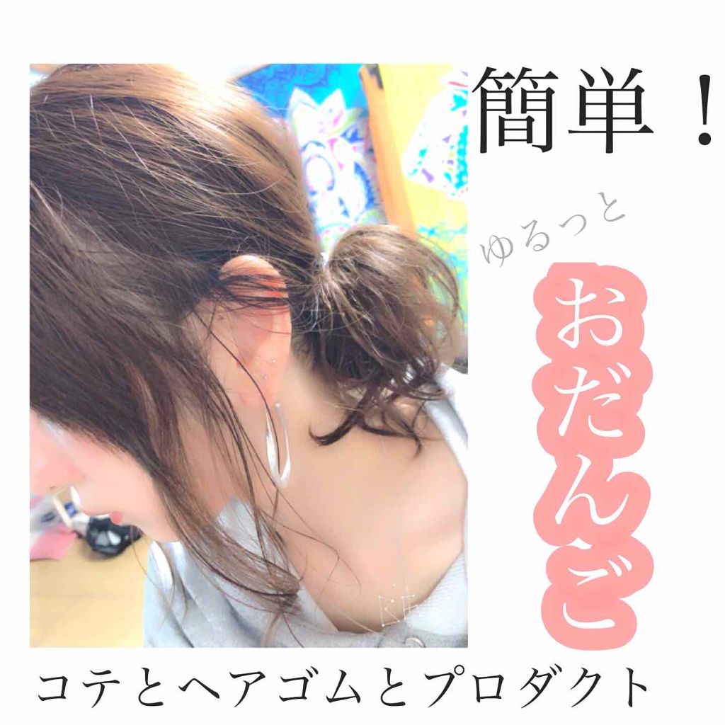 ヘアワックス/ザ・プロダクト/ヘアワックス・クリームを使ったクチコミ(1枚目)