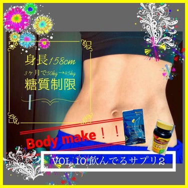 ネイチャーメイド スーパーマルチビタミン＆ミネラルのクチコミ「◾️糖質制限/Body make 【vol.10  飲んでるサプリ2】

初めに言います。
な.....」（1枚目）