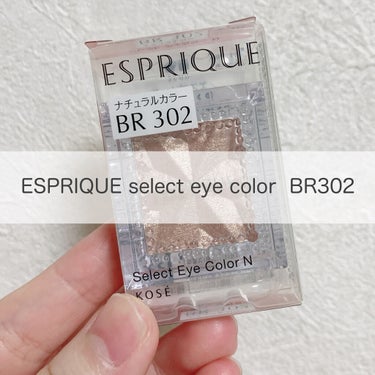 セレクト アイカラー Ｎ BR302/ESPRIQUE/シングルアイシャドウを使ったクチコミ（1枚目）