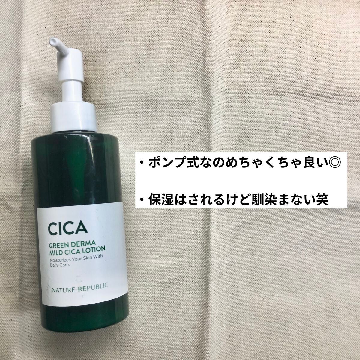 グリーン ダーマCICAビックトナー/ネイチャーリパブリック/化粧水を使ったクチコミ(3枚目)