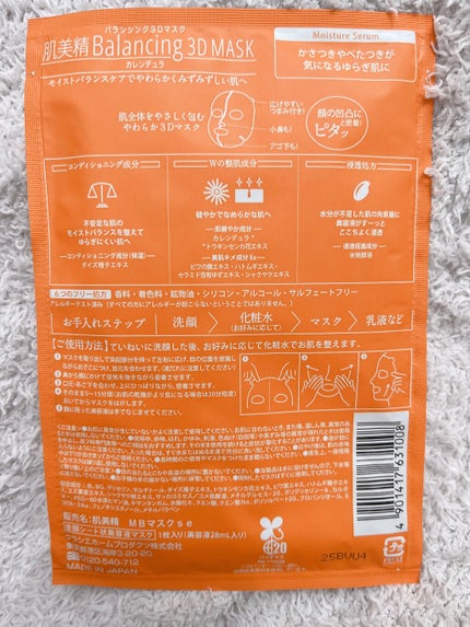 ãã©ã³ã·ã³ã°ïŒïŒ€ãã¹ã¯ ã¢ã€ã¹ãã£ãŒã»ã©ã /èçŸç²Ÿ/ã·ãŒããã¹ã¯ã»ããã¯ã䜿ã£ãã¯ãã³ãïŒ3æç®ïŒ