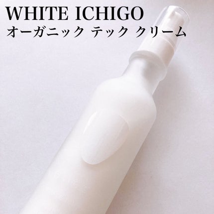 オーガニック テック-クリーム/WHITE ICHIGO/フェイスクリームを使ったクチコミ(4枚目)