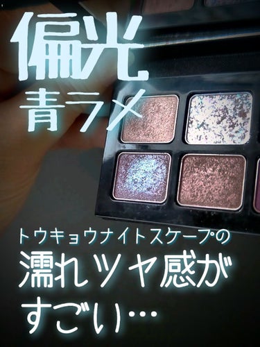 スプリング/サマー コレクション 限定アイパレット2種/shu uemura/アイシャドウパレットを使ったクチコミ（2枚目）