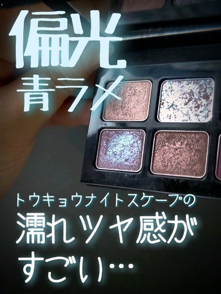 スプリング/サマー コレクション 限定アイパレット2種/shu uemura/アイシャドウパレットを使ったクチコミ(2枚目)