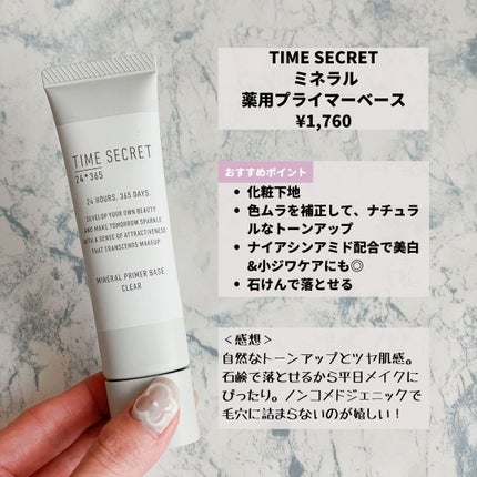 を使ったクチコミ(3枚目)