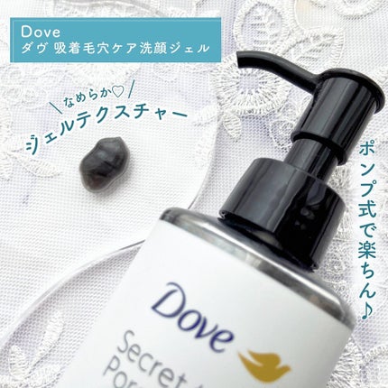 ダヴ 吸着毛穴ケア 洗顔ジェル/ダヴ/その他洗顔料を使ったクチコミ(2枚目)