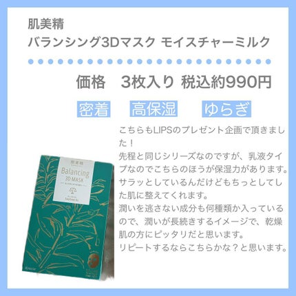 ティーツリーケア ソリューション エッセンシャルマスクEX/MEDIHEAL/シートマスク・パックを使ったクチコミ(4枚目)