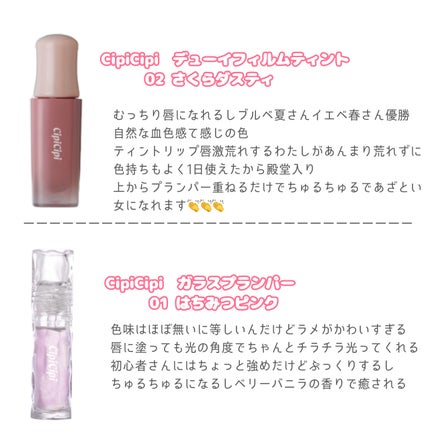 クリームチーク/キャンメイク/ジェル・クリームチークを使ったクチコミ(6枚目)