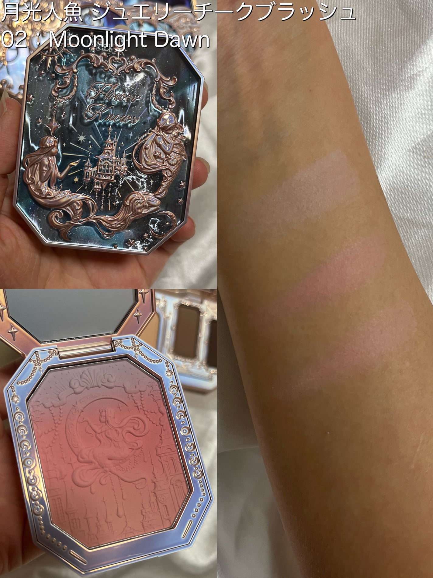 月光人魚 ジュエリーチークブラッシュ/FlowerKnows/パウダーチークを使ったクチコミ(3枚目)