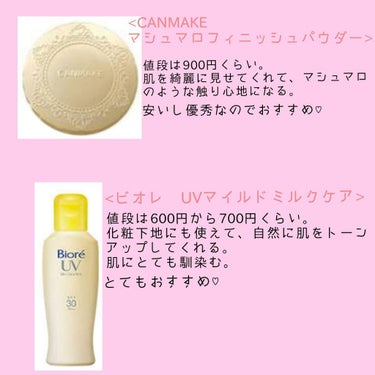 【旧品】マシュマロフィニッシュパウダー/キャンメイク/プレストパウダーを使ったクチコミ（2枚目）