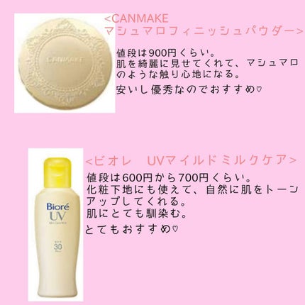 ビオレUV マイルドケアミルク SPF30/ビオレ/日焼け止めミルクを使ったクチコミ(2枚目)