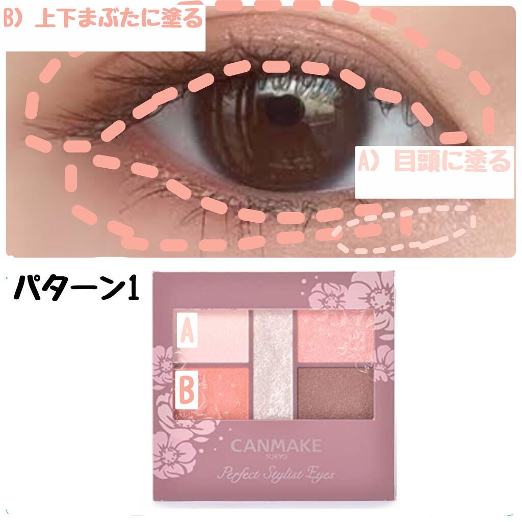 パーフェクトスタイリストアイズ/キャンメイク/アイシャドウパレットを使ったクチコミ(3枚目)