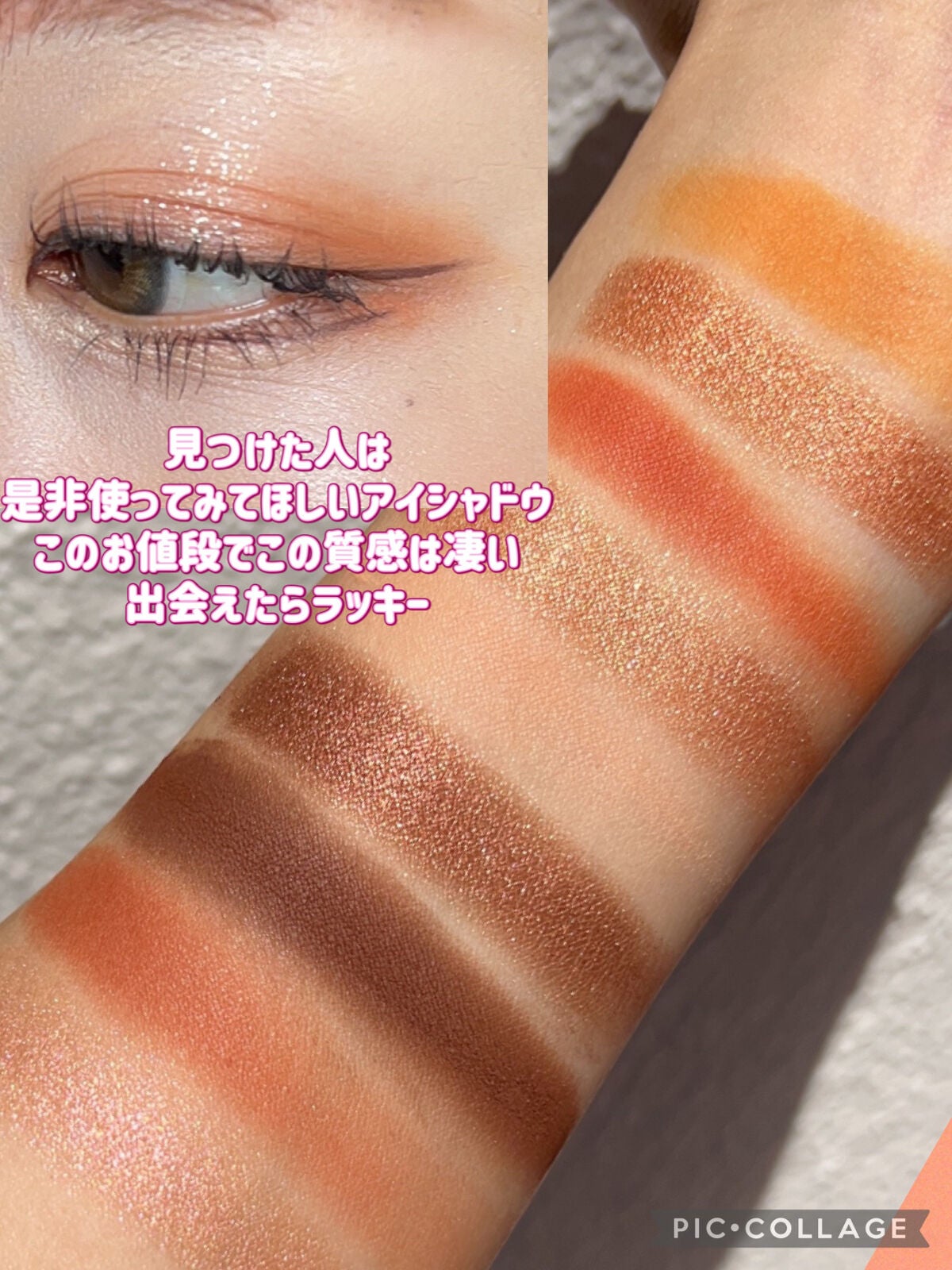 ジュエリーパレット/KISS NEW YORK/アイシャドウパレットを使ったクチコミ(8枚目)