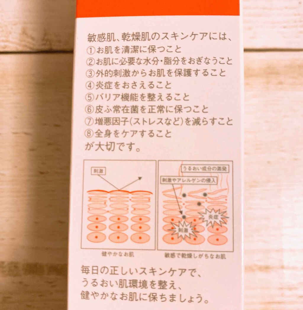 薬用 マイルドクレンジング/アトレージュ AD+/クレンジングジェルを使ったクチコミ(4枚目)