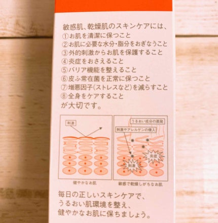 薬用 マイルドクレンジング/アトレージュ AD+/クレンジングジェルを使ったクチコミ(4枚目)