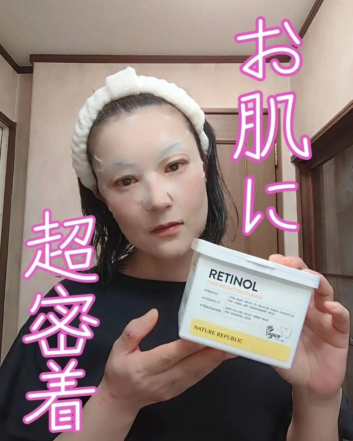 キューブマスク レチノール/ネイチャーリパブリック/シートマスク・パックを使ったクチコミ(1枚目)