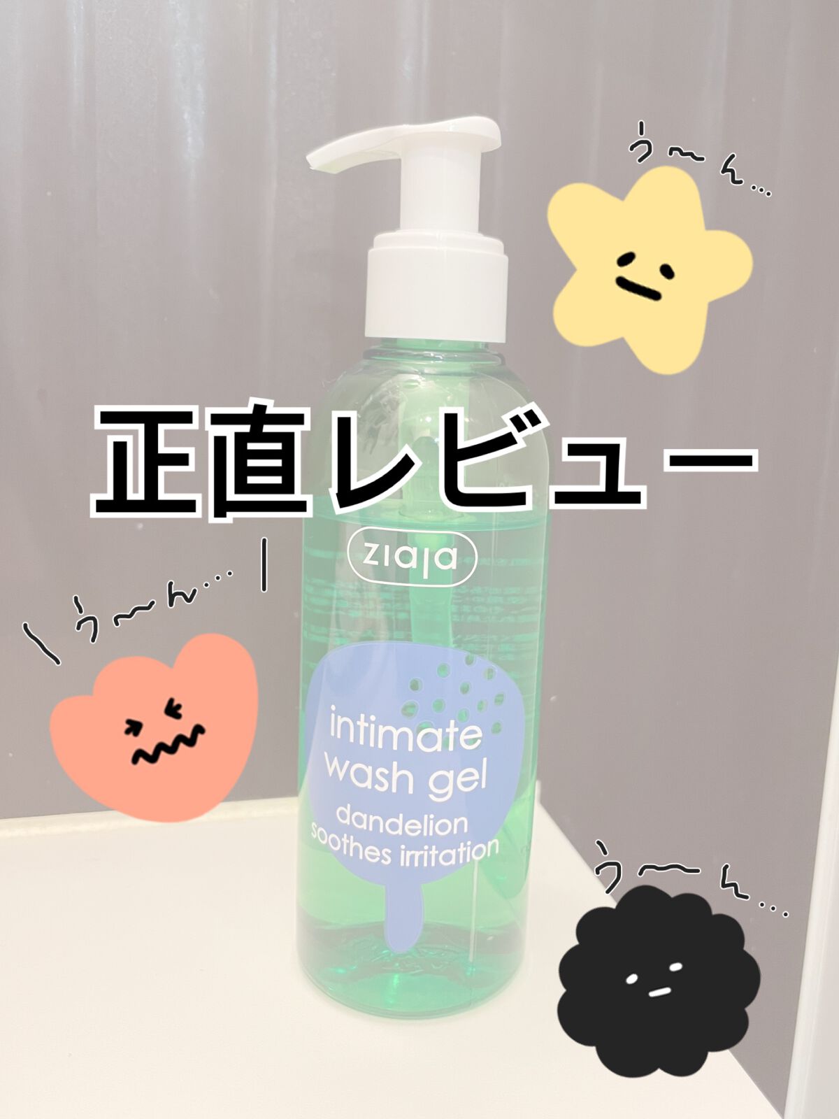 インティマ D/インティマ/デリケートゾーンケアを使ったクチコミ(1枚目)