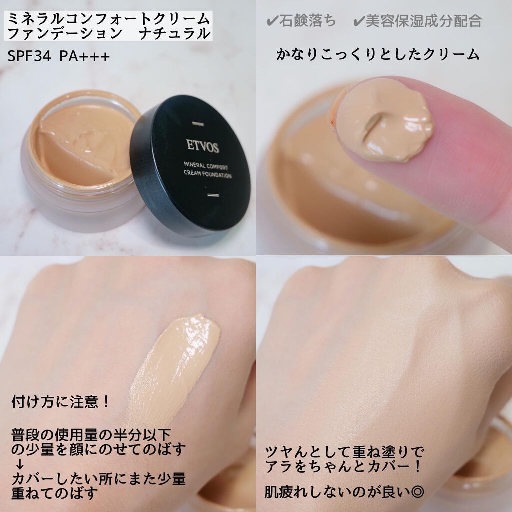 ミネラルハイライトクリーム/エトヴォス/クリームハイライトを使ったクチコミ(7枚目)