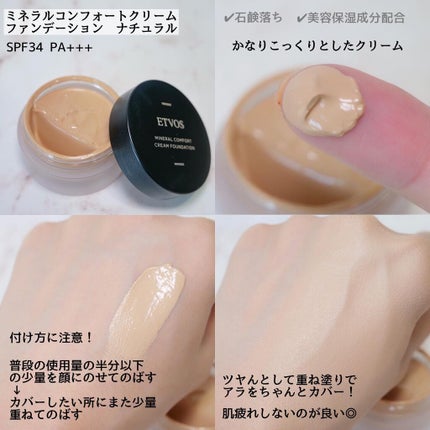 ミネラルハイライトクリーム/エトヴォス/クリームハイライトを使ったクチコミ(7枚目)