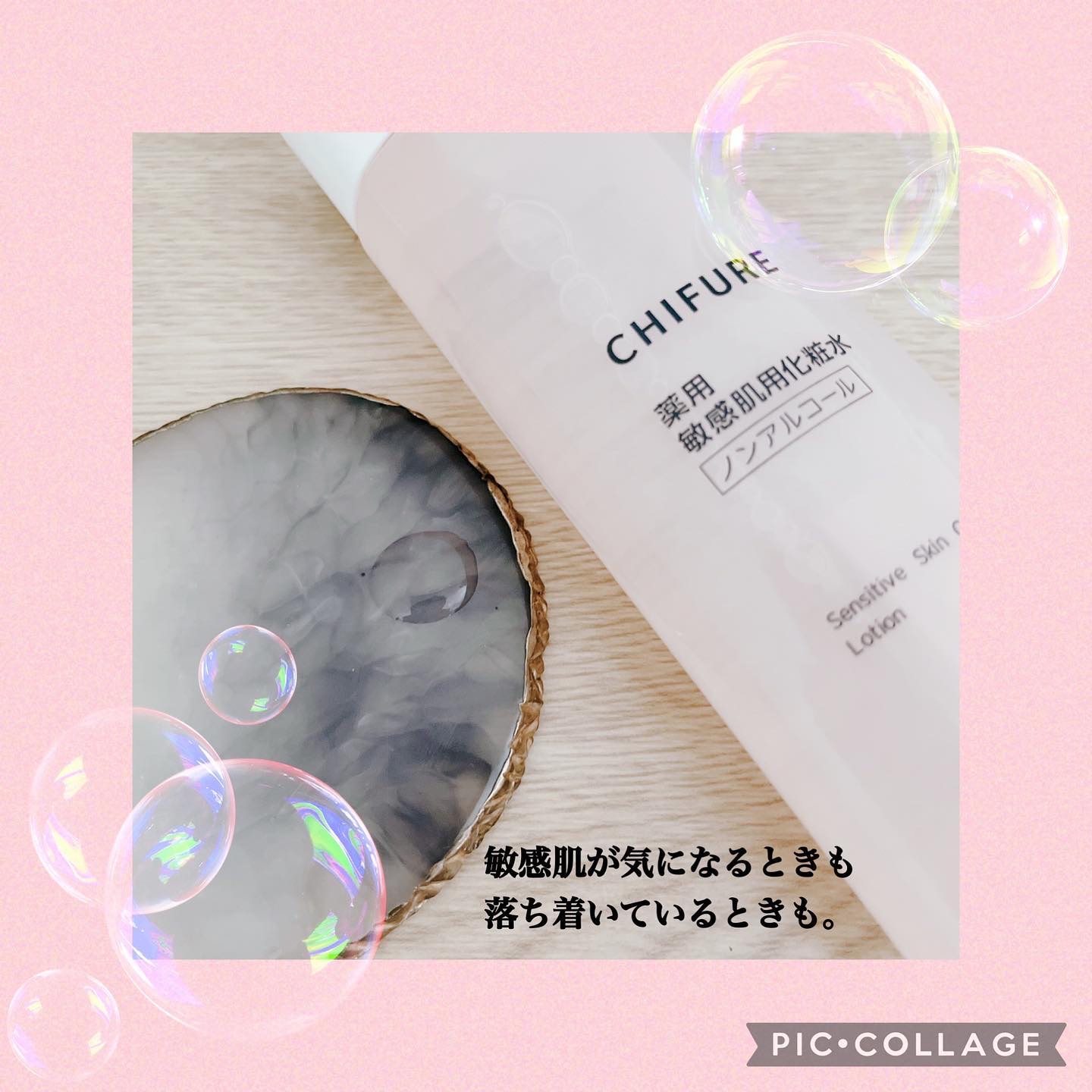 敏感肌用化粧水/ちふれ/化粧水を使ったクチコミ（2枚目）
