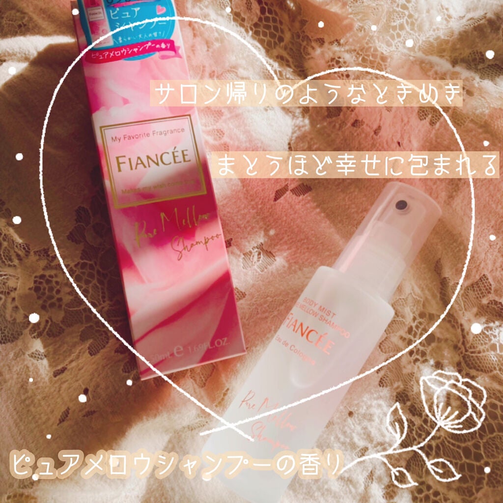 ボディミスト ピュアメロウシャンプー /フィアンセ/香水(レディース)を使ったクチコミ(1枚目)