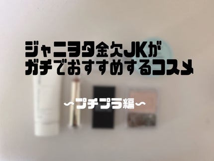 ラスティンググロスリップ/CEZANNE/口紅を使ったクチコミ(1枚目)